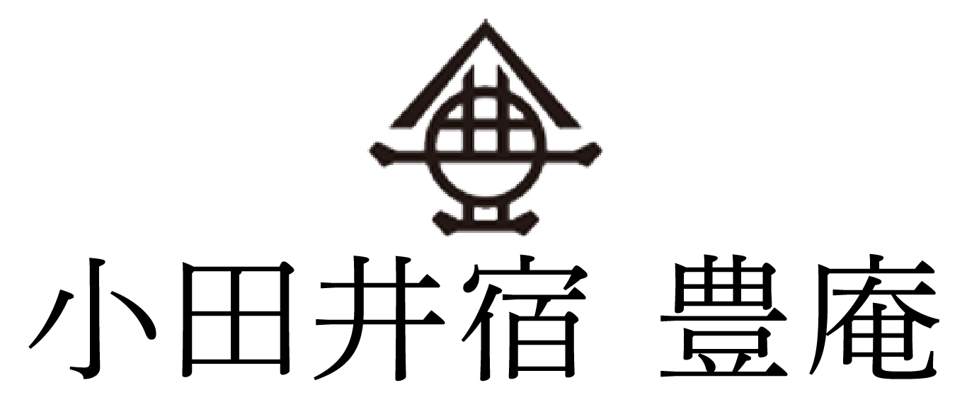 小田井宿 豊庵